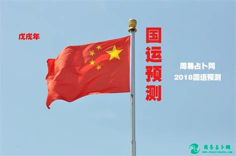 中国国运预测|国运预测学